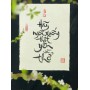 Hãy ngồi xuống thật yên và thở I giấy dó a3 I
