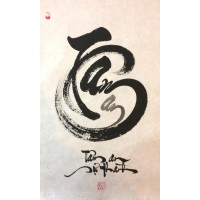 Tranh thư pháp chữ Tâm có ý nghĩa gì  Trang Trí Nhà Xinh