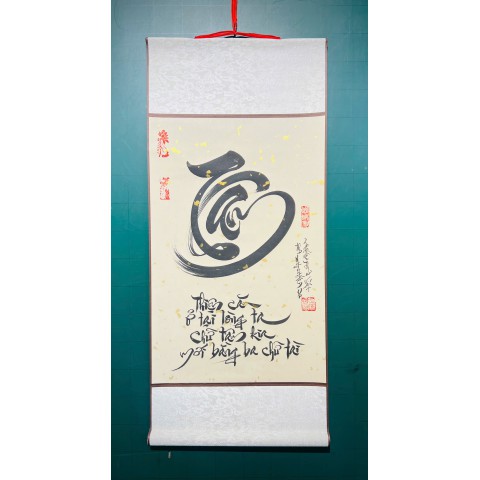 Thư pháp chữ Tâm